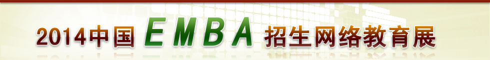 EMBA