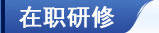 yanxiu